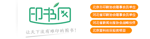 印书网logo